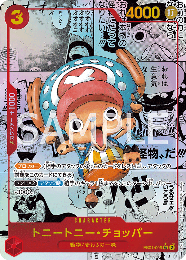 Tony Tony.Chopper [Manga] — Extra Booster Memorial Collection [Japanese]