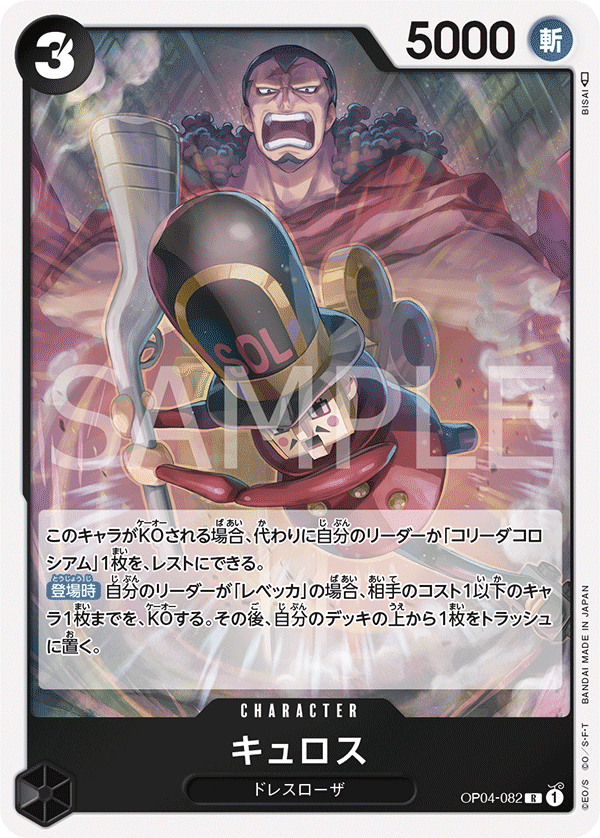 All Kyros Cards & Prices | Pack Magik