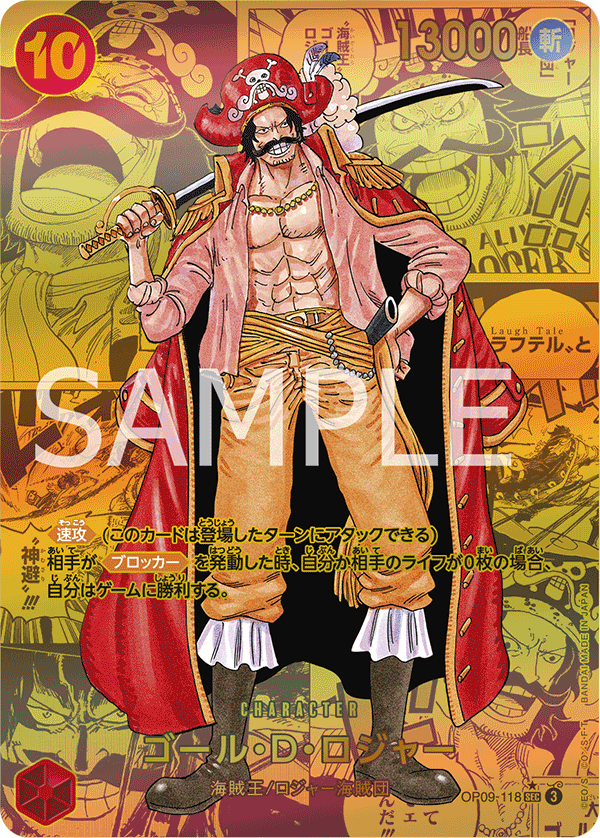 Gol.D.Roger [Manga] — Emperors in the New World [Japanese]