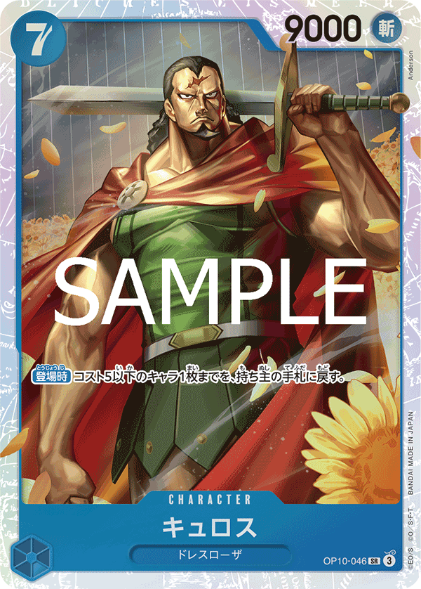 All Kyros Cards & Prices | Pack Magik