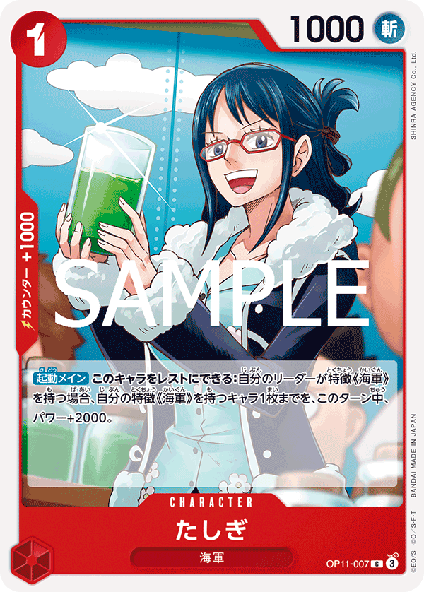 Tashigi #OP14-029 Price - Azure Sea's Seven [Japanese] | Pack Magik