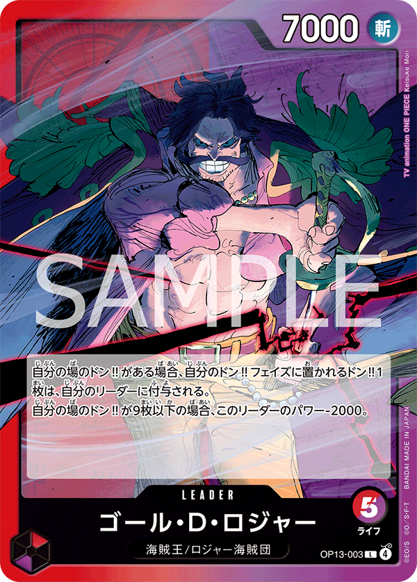 All Gol D. Roger Cards & Master Set Prices | Pack Magik