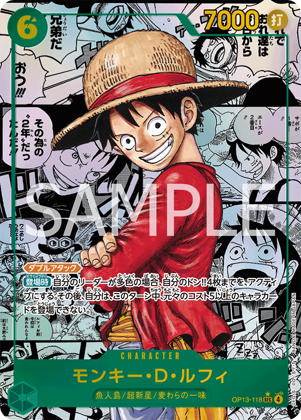 Monkey.D.Luffy [Manga] — Carrying on His Will [Japanese]