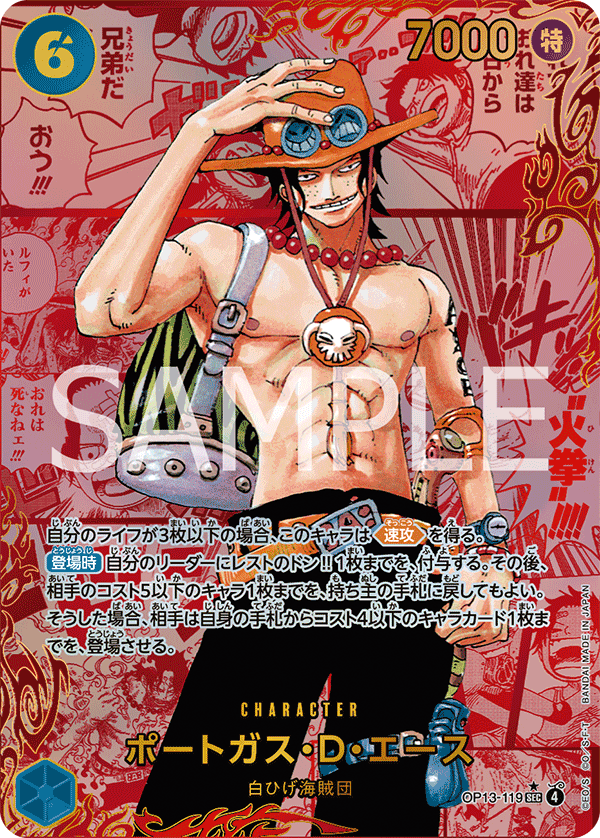 Portgas D. Ace [Red Manga] — Carrying on His Will [Japanese]