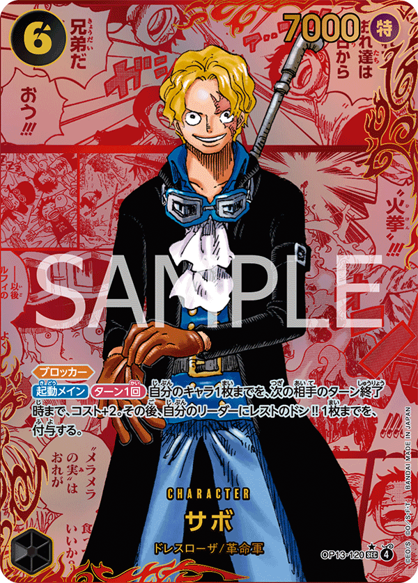 Sabo [Red Manga] — Carrying on His Will [Japanese]