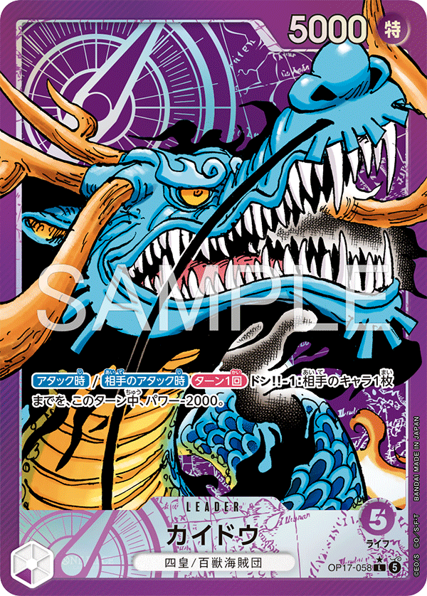 Kaido [Super Alt Art] #OP17-062 Price - The World's Strongest