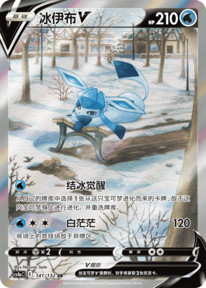 Glaceon V — Nine-Color Convergence – Bond
