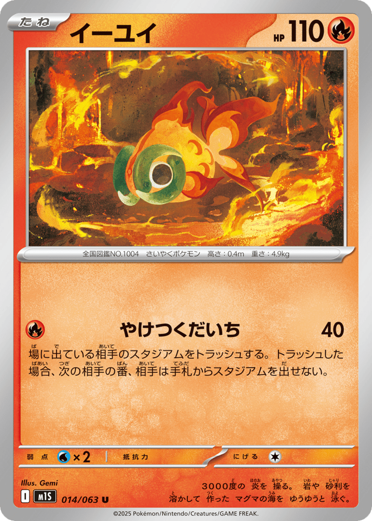 chi yu pokemon card price Chi-Yu Ex #241 Paldean Fates Like new ex has been Knocked Out All chi-yu Cards & Prices