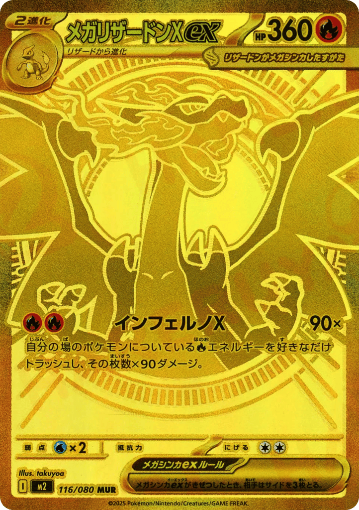 Mega Charizard X ex — Inferno X