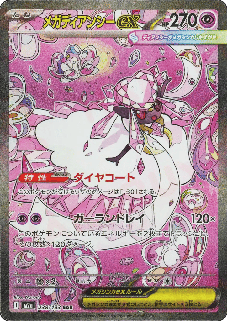 Mega Diancie ex Price - Ascended Heroes | Pack Magik