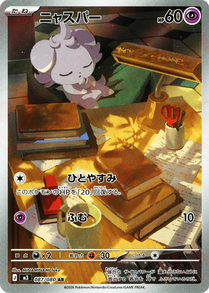 all espurr pokemon cards - (42) Common Card Type Espurr 060/163 - Battle Styles