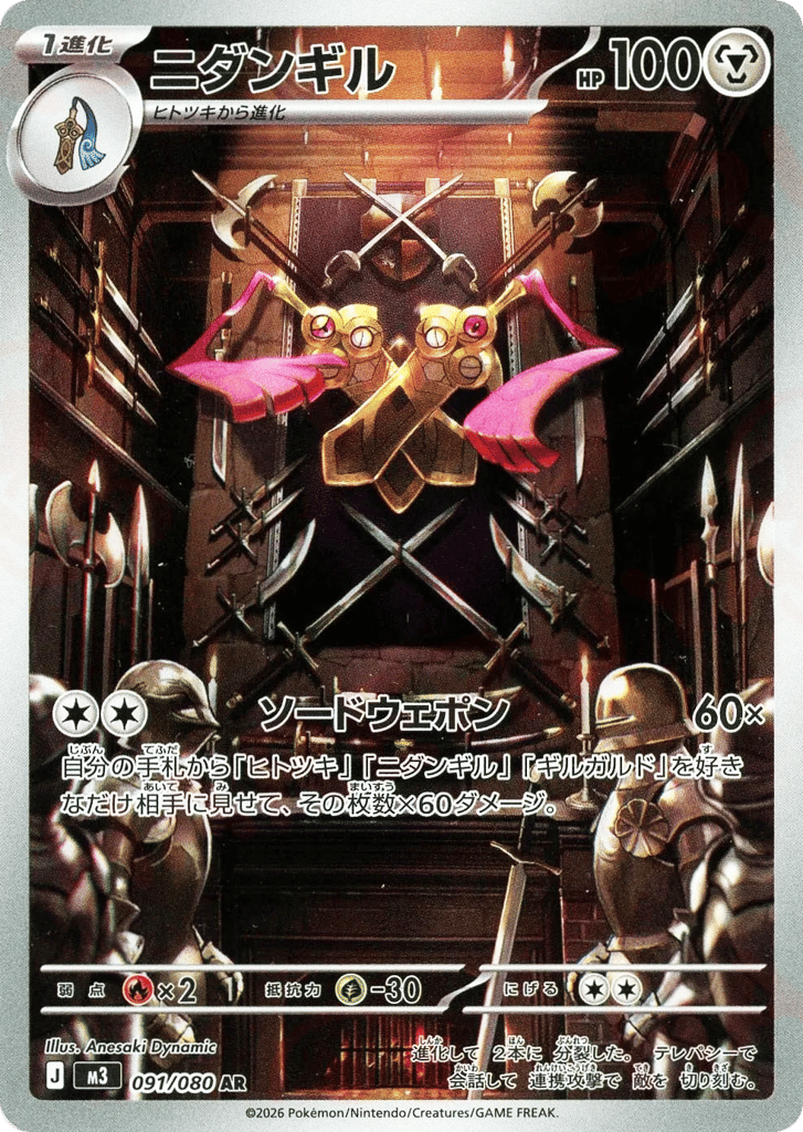 Aurorus #084/080 Price - Nihil Zero | Pack Magik