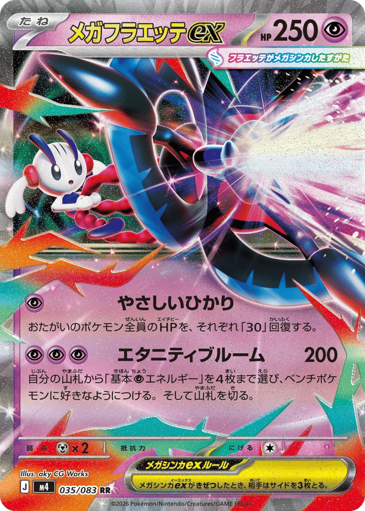 Mega Floette ex Price - Ninja Spinner | Pack Magik