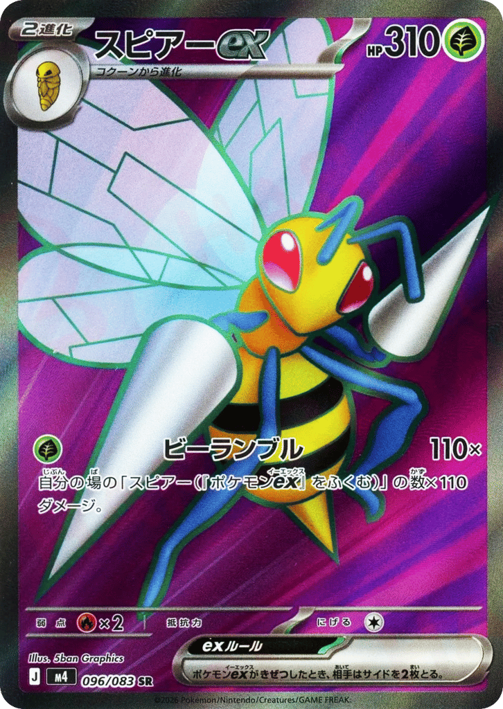 【PSA9】 ポケモンカード トップサン スピアー 青艶 15 Beedrill Beedrill ex #003/083 Price - Ninja Spinner | Pack Magik