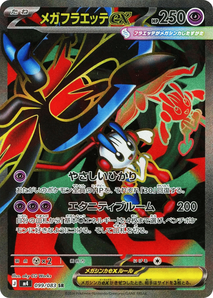 Mega Floette ex #099/083 Price - Ninja Spinner | Pack Magik