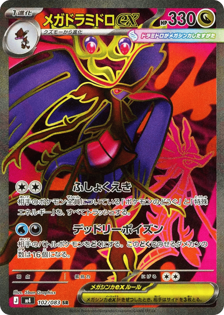 AZ's Tranquility #118/083 Price - Ninja Spinner | Pack Magik