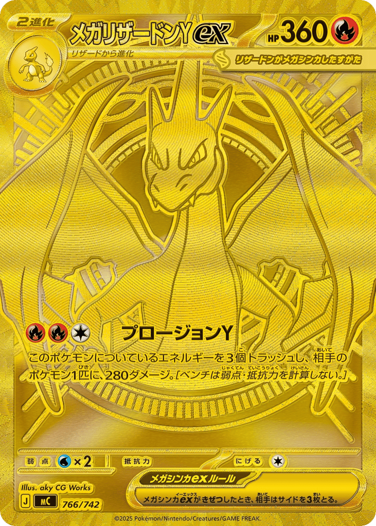 Mega Charizard Y — Start Deck 100 Battle Collection
