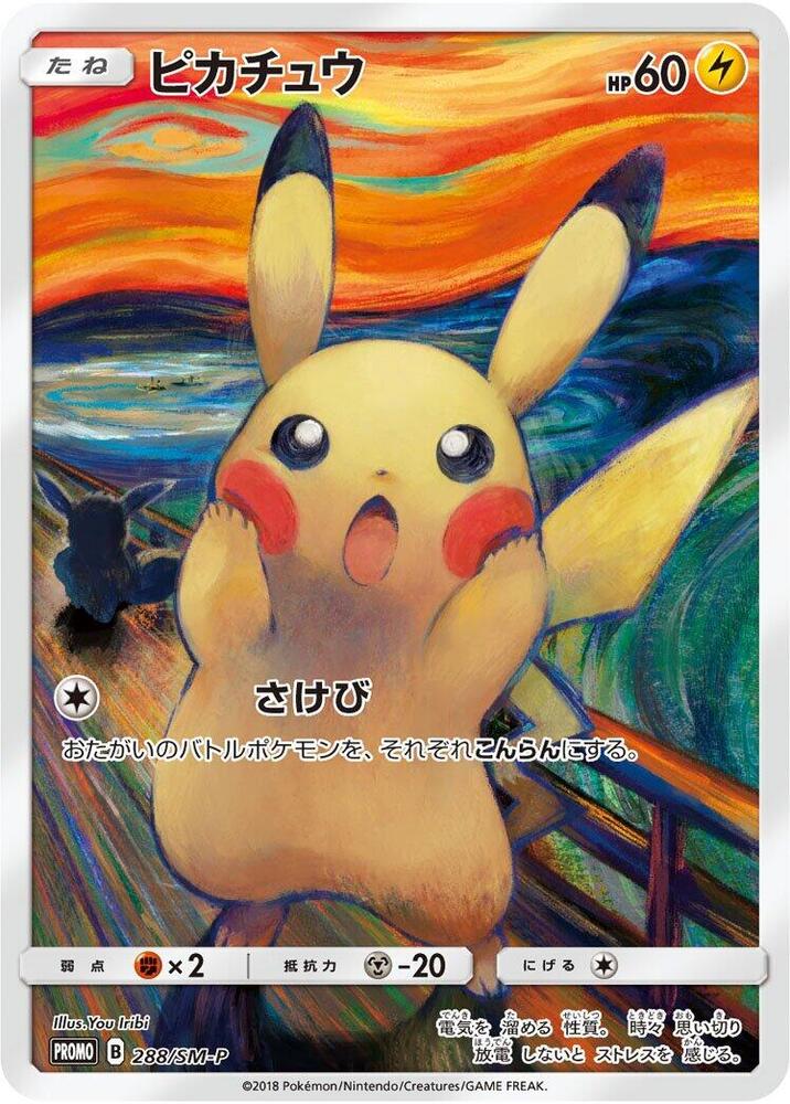 Pikachu — Sun & Moon Promos