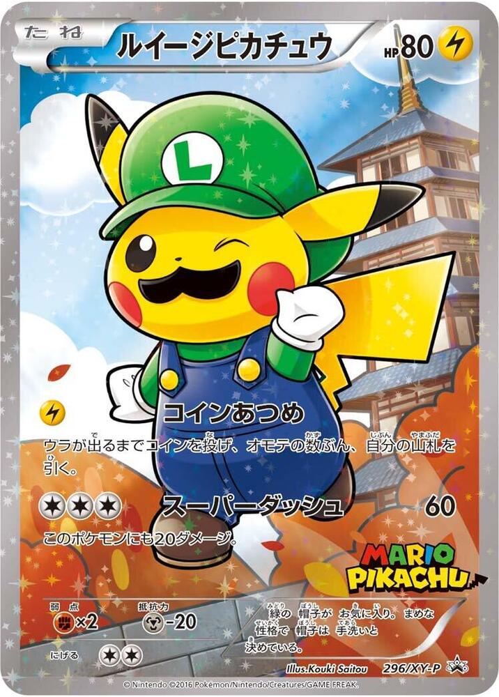 Luigi Pikachu — XY Promos