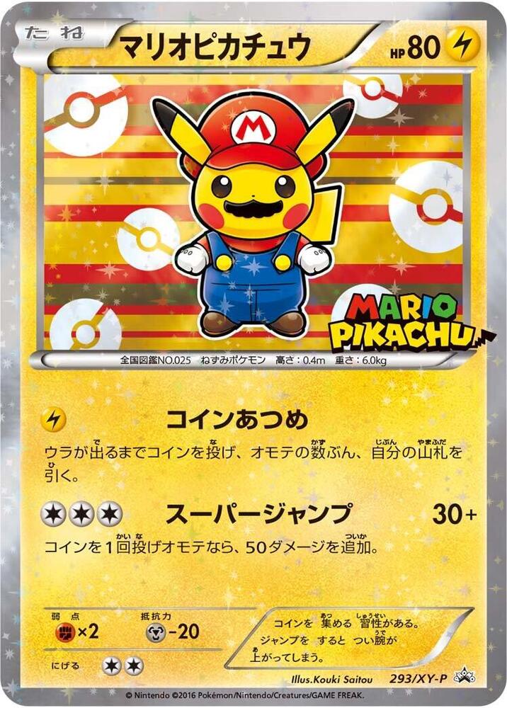 Mario Pikachu — XY Promos