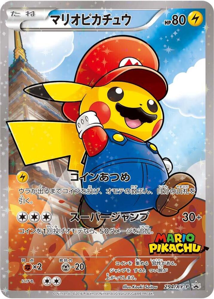 Mario Pikachu — XY Promos