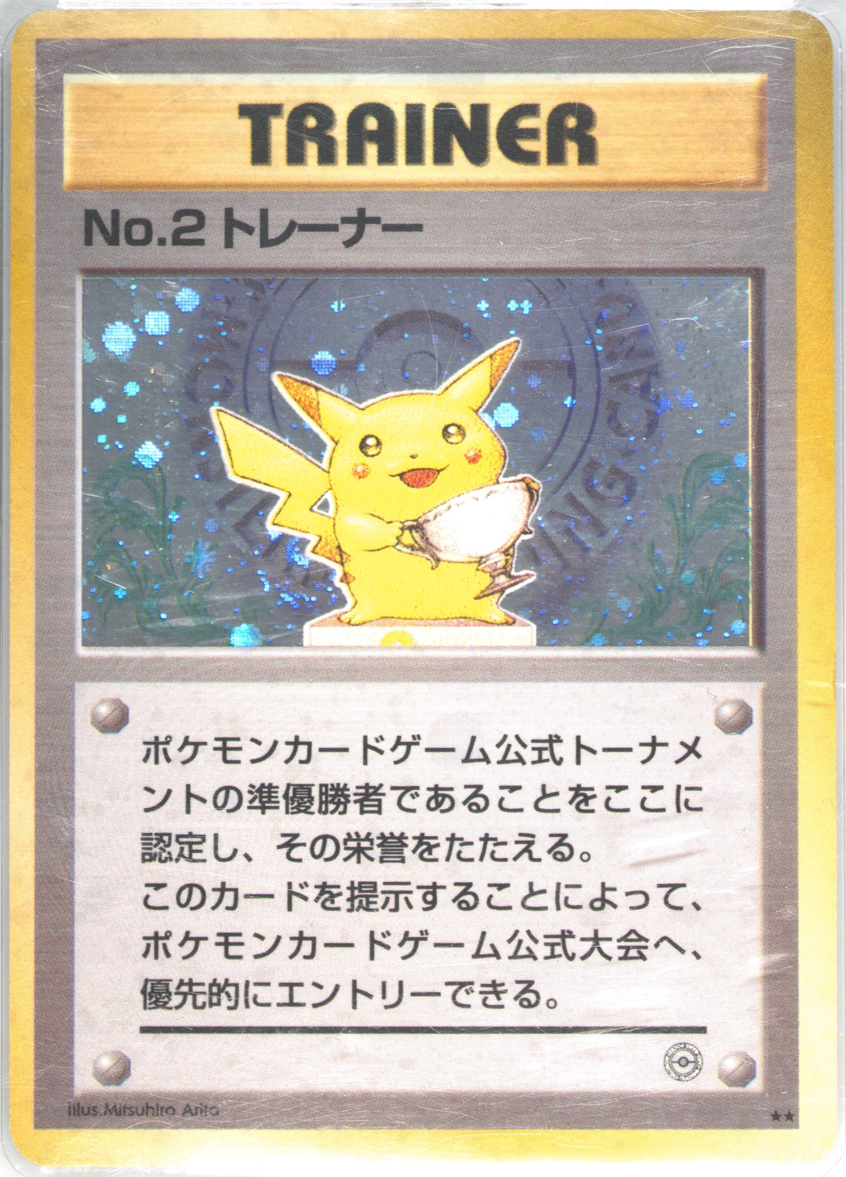 Trophy Pikachu - Silver - 1st Tournament — Miscellaneous Promos