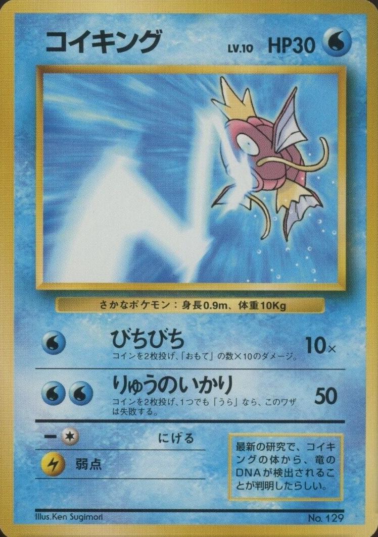 University Magikarp (Tamamushi Prize) — Miscellaneous Promos