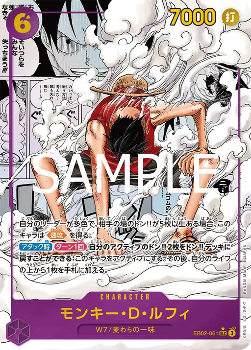 Monkey.D.Luffy [Manga] — Extra Booster Anime 25th Collection [Japanese]