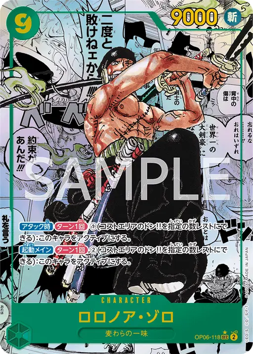 Roronoa Zoro [Manga] — Wings of the Captain [Japanese]