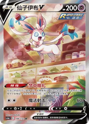 Sylveon V — Nine-Color Convergence – Bond