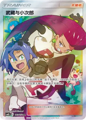 Jessie & James — Interwoven Radiance – Valor
