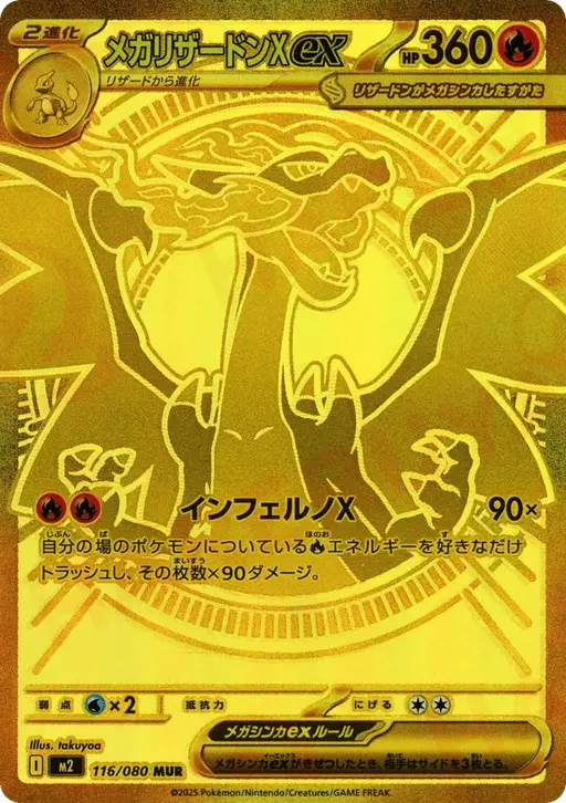 Mega Charizard X ex — Inferno X