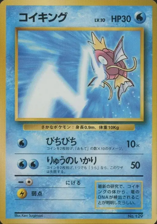 University Magikarp (Tamamushi Prize) — Miscellaneous Promos