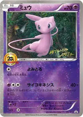 Mew (Battle Festa) — XY Promos