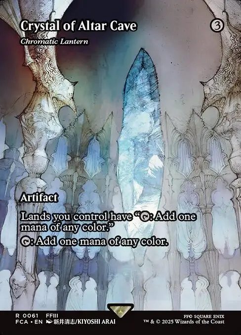Chromatic Lantern [Foil]