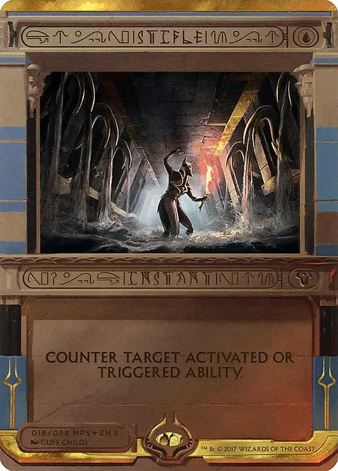 Stifle [Foil]
