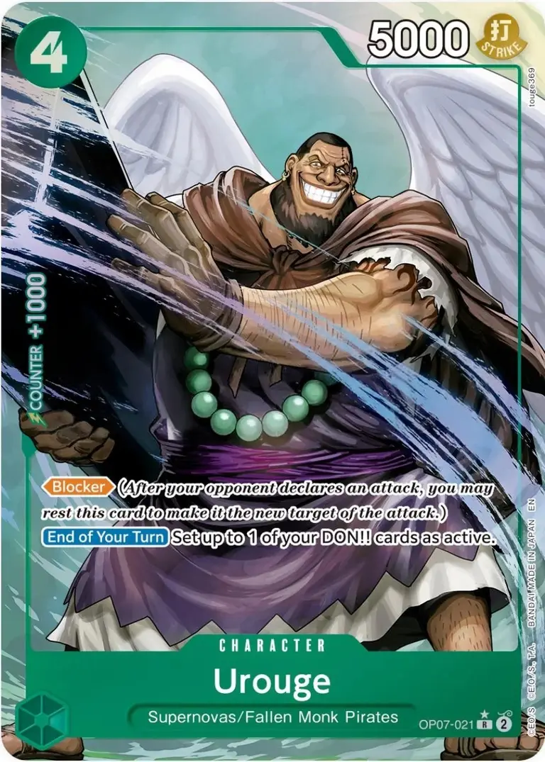 Urouge [Alternate Art PRB-02]