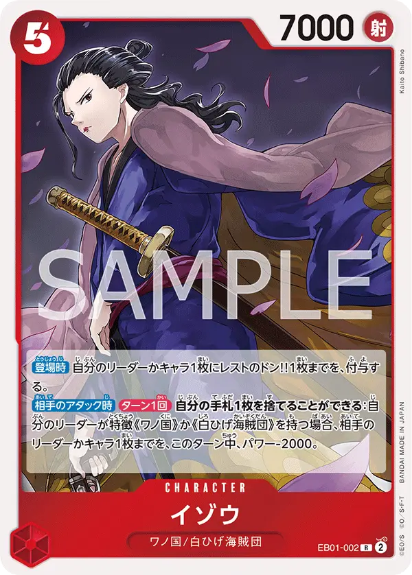 Izo