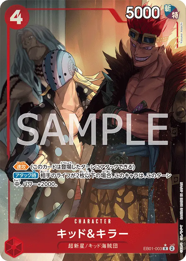 Kid & Killer [Alt Art]