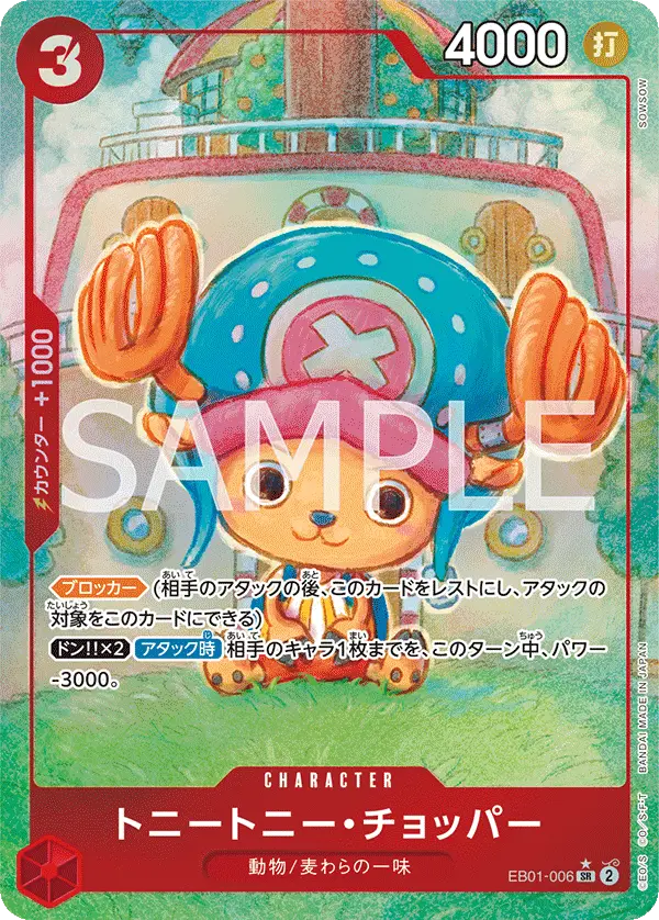 Tony Tony.Chopper [Alt Art]