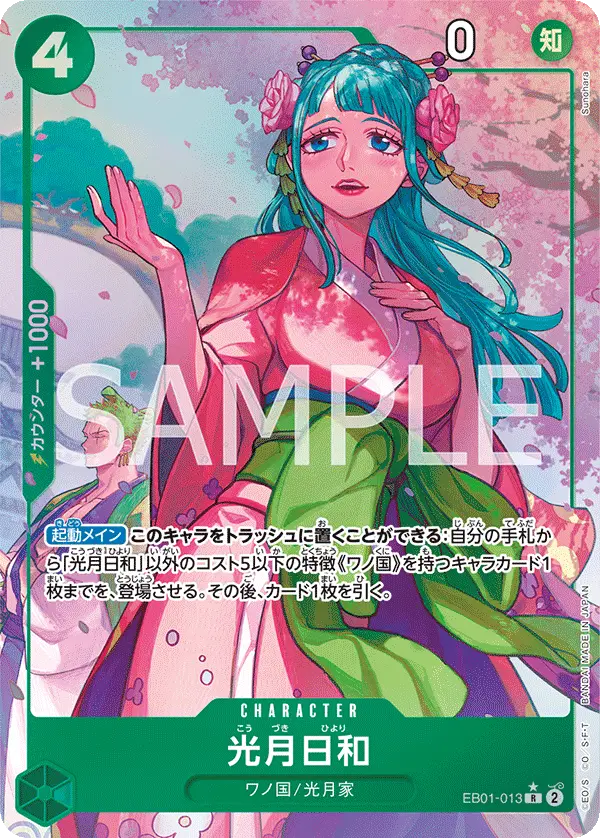 Kouzuki Hiyori [Alt Art]