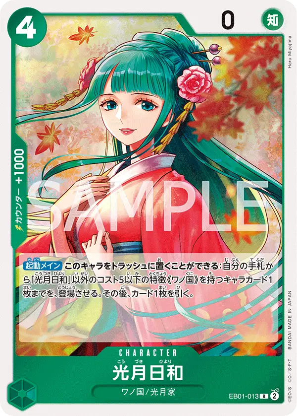Kouzuki Hiyori