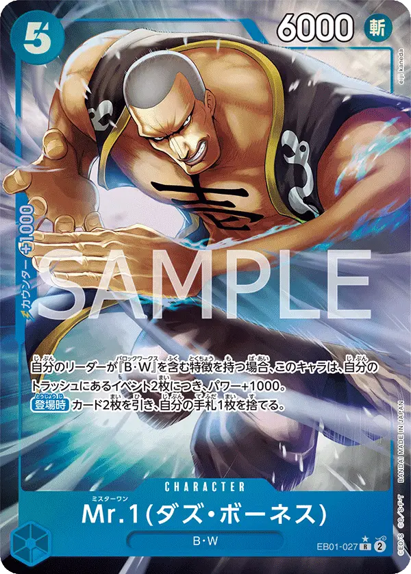 Mr.1(Daz.Bonez) [Alt Art]