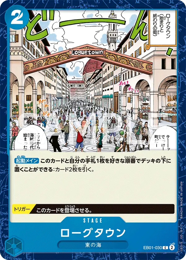 Loguetown