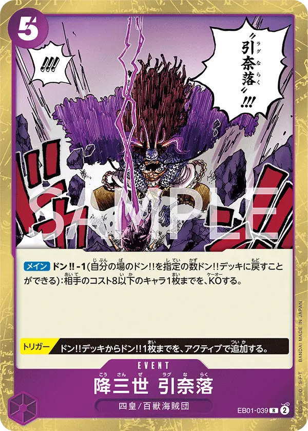 Conquerer of Three Worlds Ragnaraku