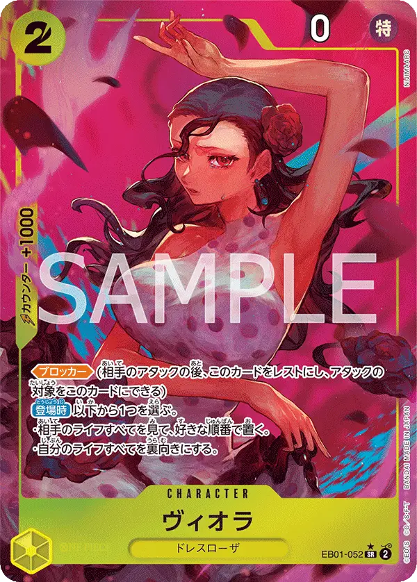 Viola [Alt Art]