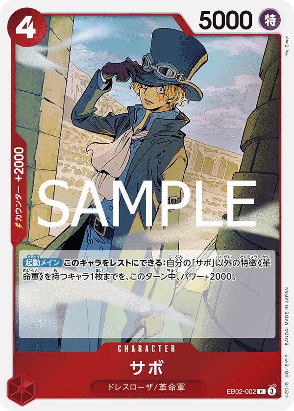 Sabo