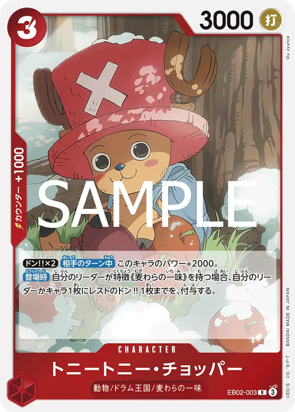 Tony Tony.Chopper