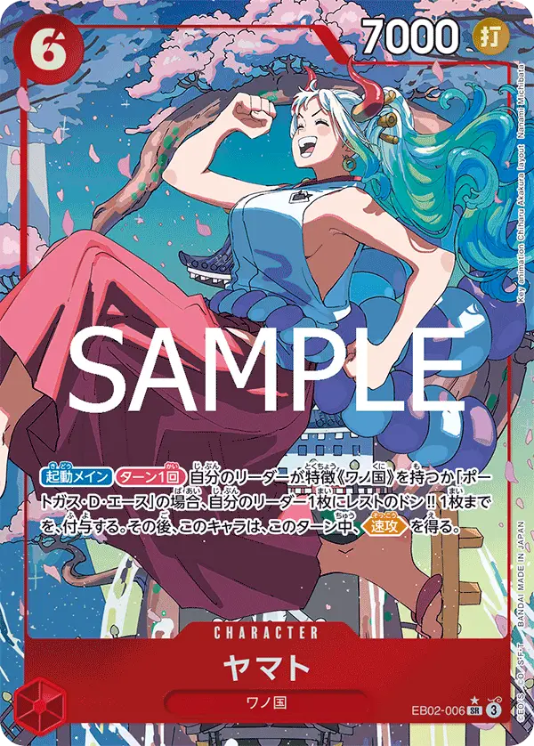 Yamato [Alt Art]
