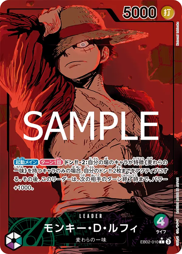 Monkey.D.Luffy [Leader Parallel]